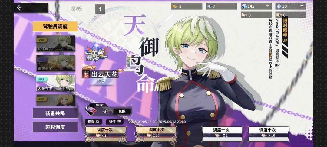 整到R10了 1