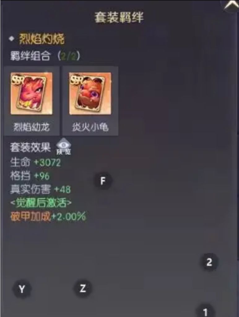 如果搭配魔灵套装提升战力 2