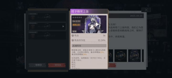 我就想知道我这领的武魂去哪了？背包里没有截图