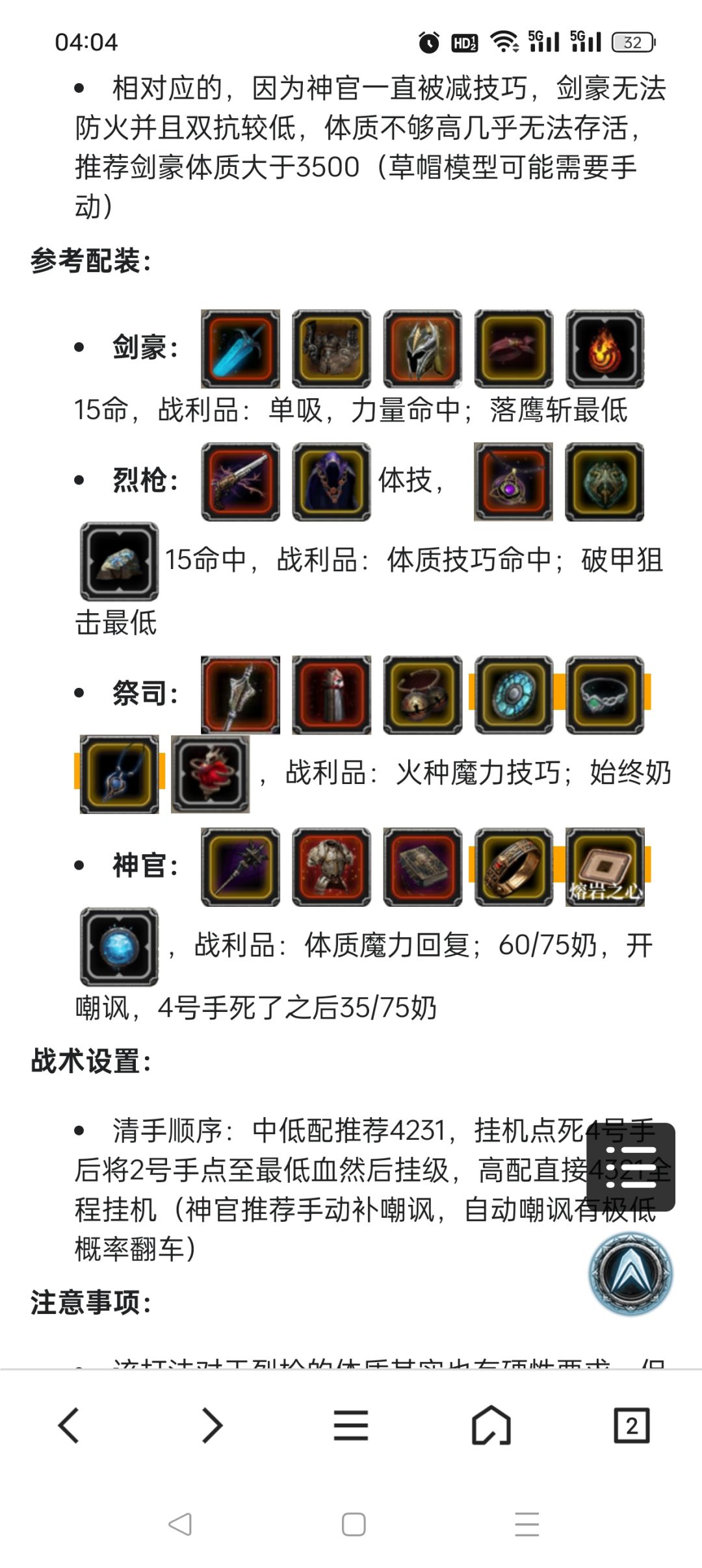一只马儿已过。纪念截图