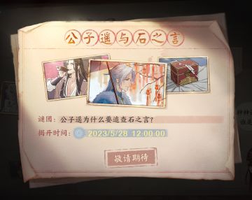 【影坊揭秘】公子遥与石之言| 特别互动话题