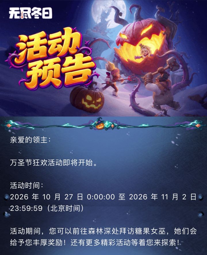 活动预告｜“南瓜精怪”凶猛来袭！截图