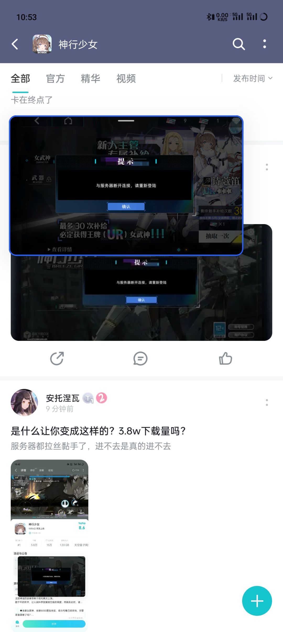 运气好能进去,但是玩一会又炸 1
