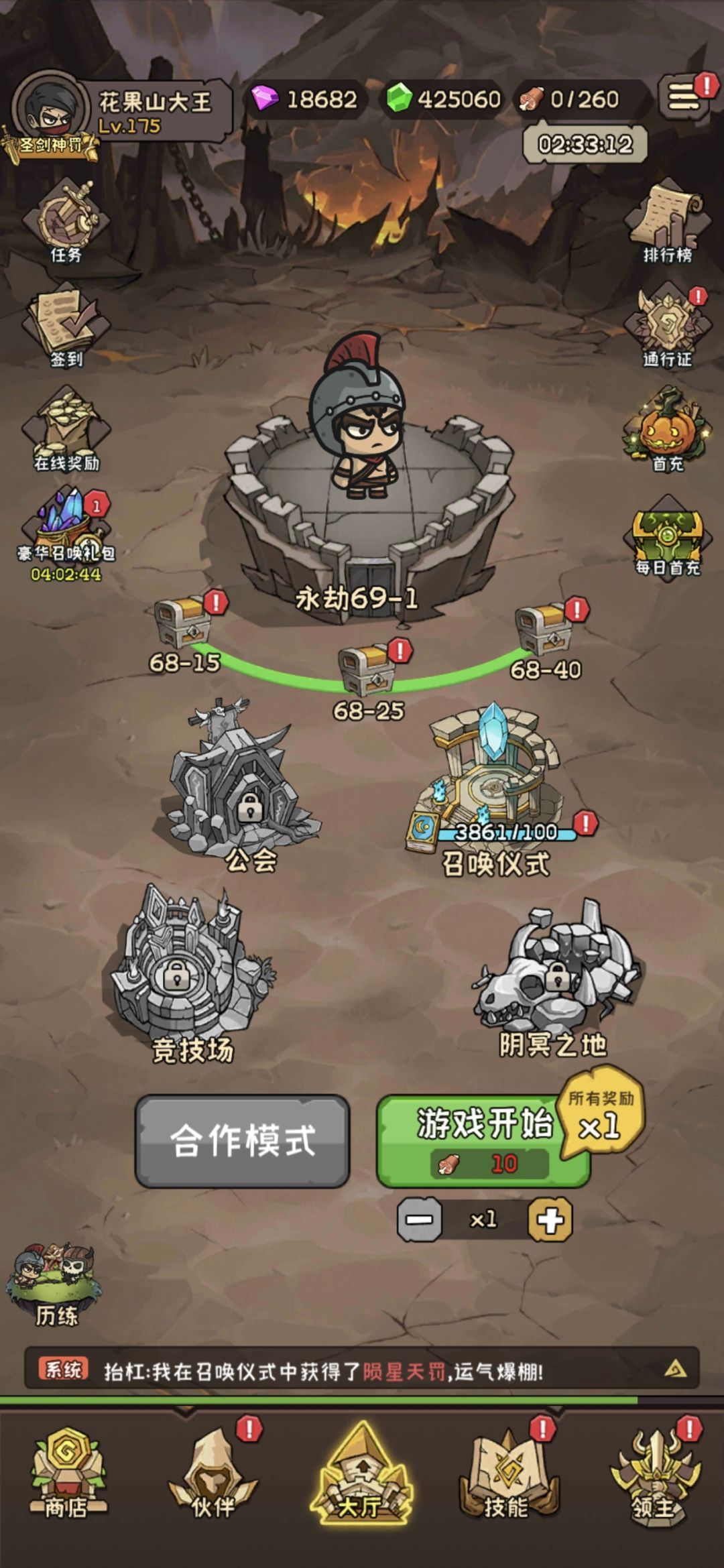人品大爆发的一天 5