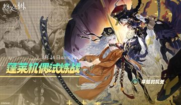 光属性机偶「旱魃的机关·宿」即将降临！