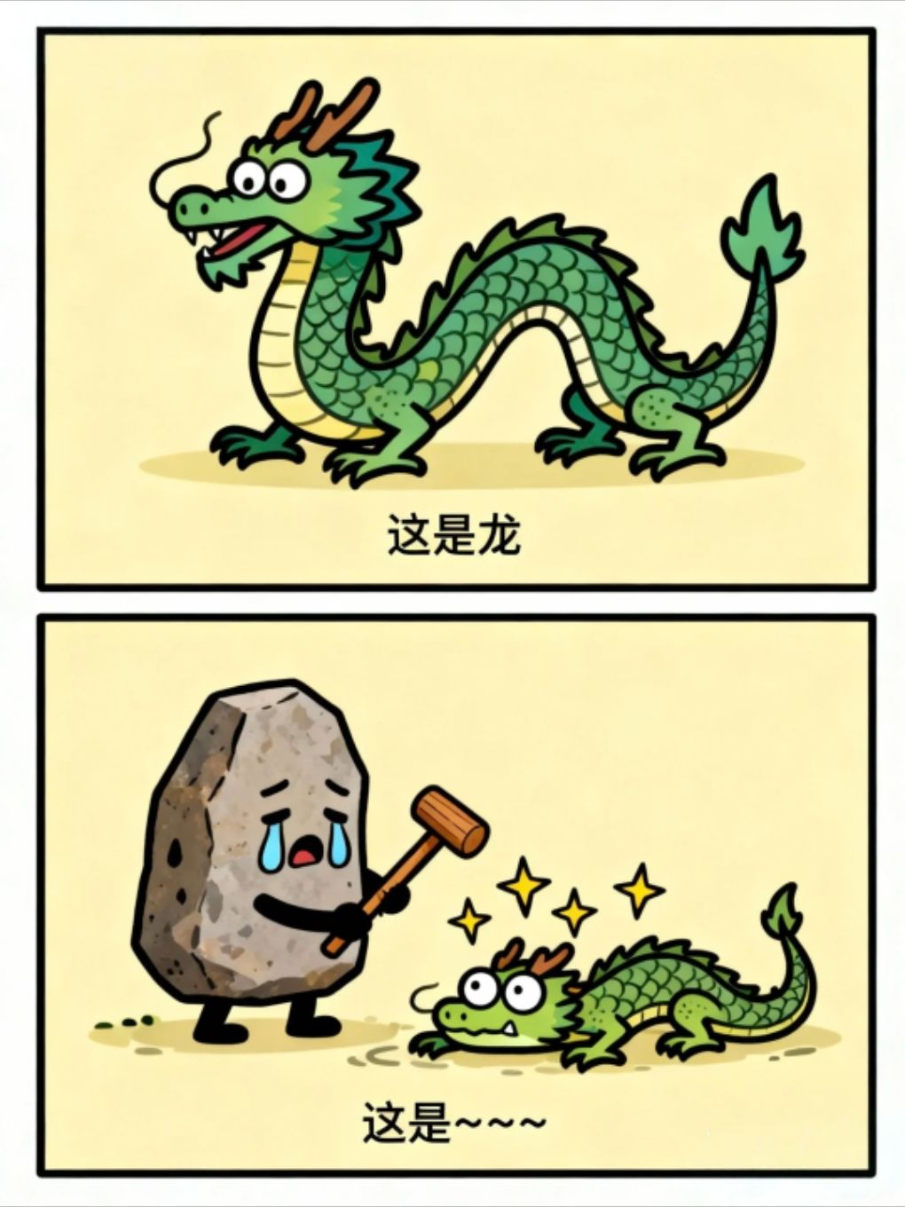 景区抽象谐音梗 3