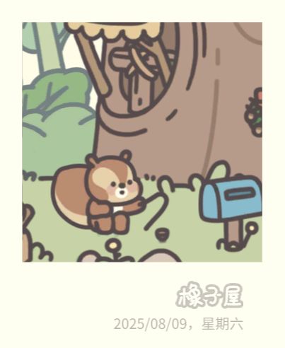 可爱崽崽 1