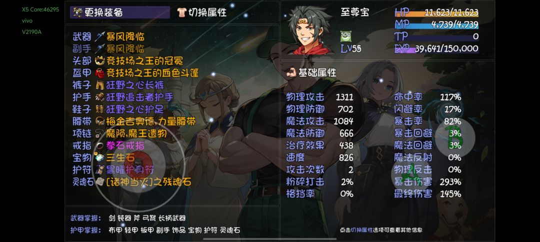 刷20层深渊哪几个啊 1