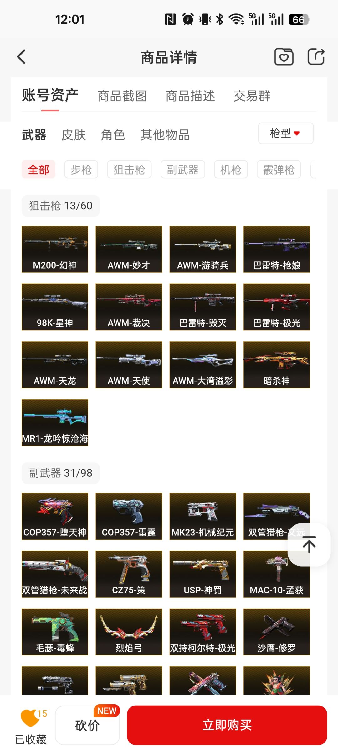 萌新入坑 4