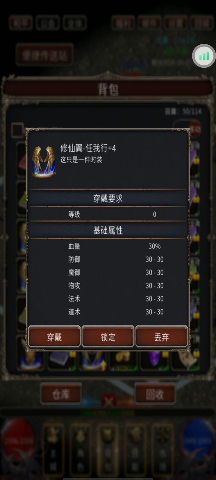 各种宝石互换，时装互换任我行，可换可买截图