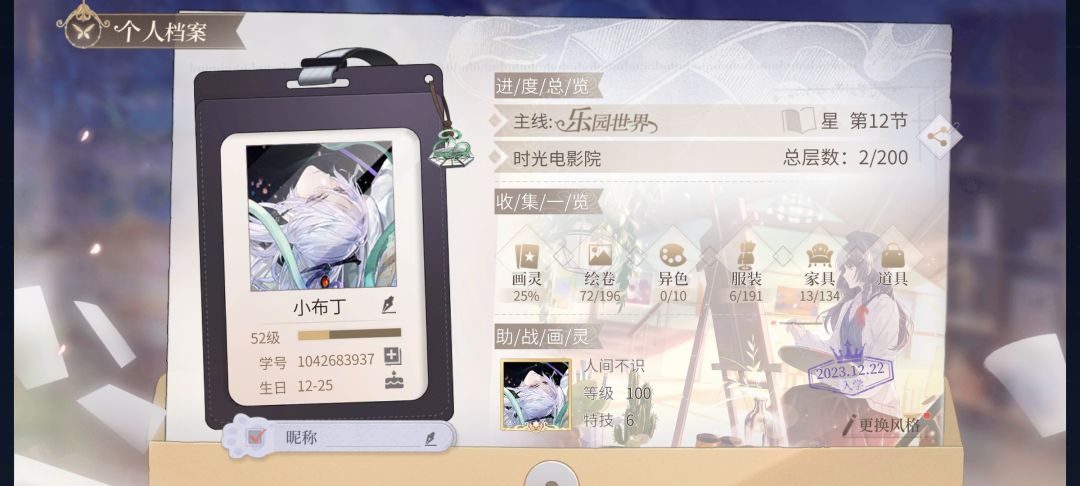 280抽三只满特了,有需要扩列 1