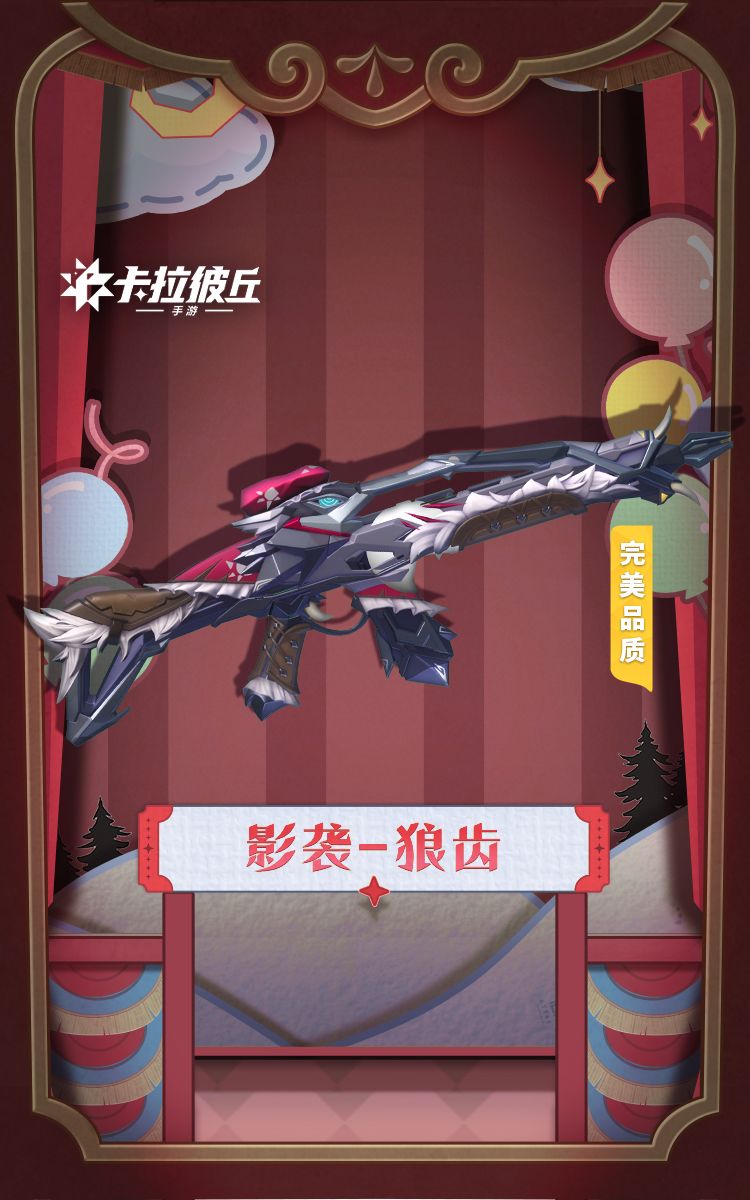时装预览 | 拉薇-灰狼奇遇 3