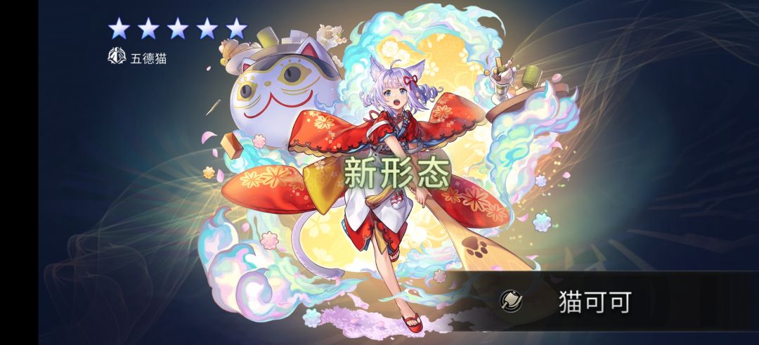 大地改成五星了 1