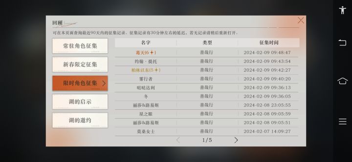 这次是最幸运的一次!截图