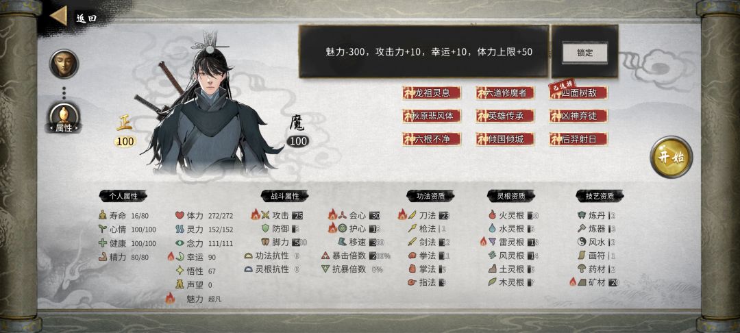 手把手教学开局截图