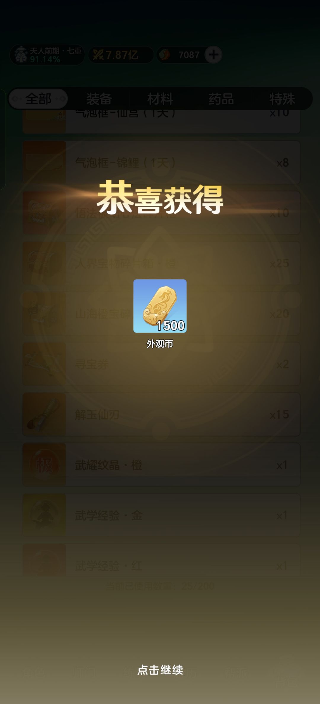 外观商店箱子不要乱买 3