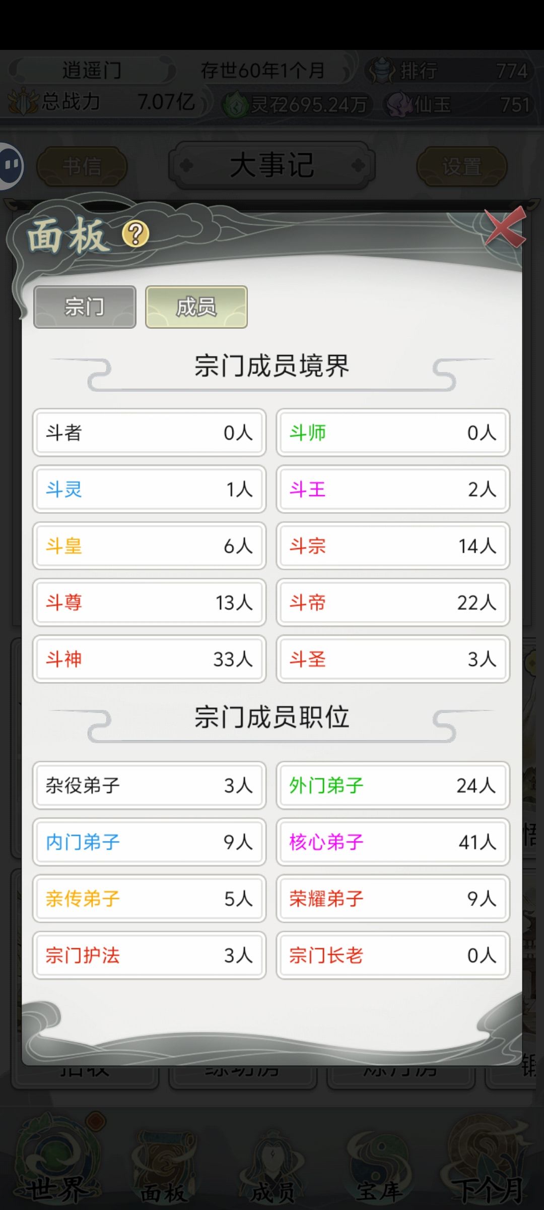 萌新超详细指南(60年玩家) 3