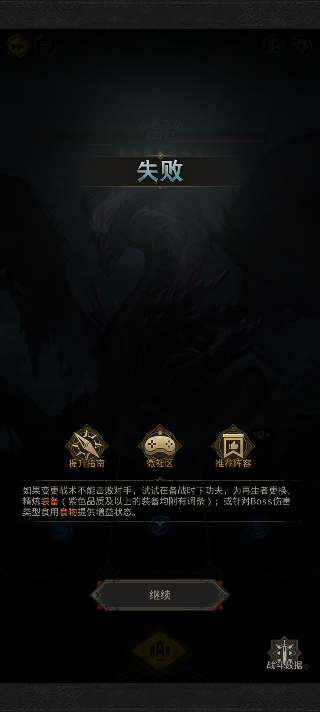 110链210C过古老飞龙 3