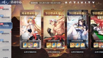 4月28日更新公告-红莲曜世，神曜末炎归来！旧日行者·悟空挑战开启！