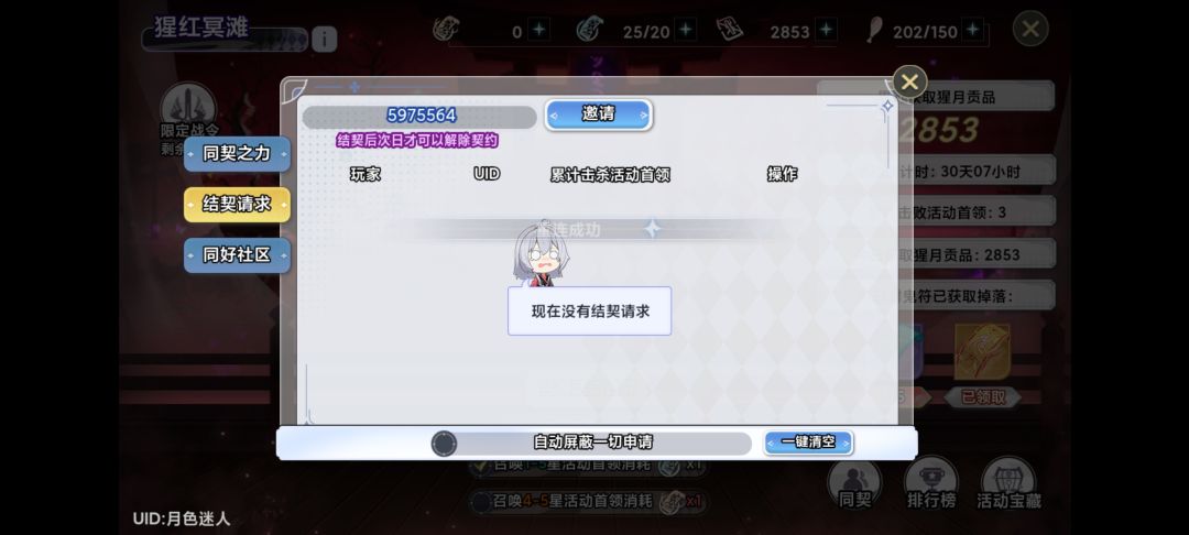 同契萌新一起 1