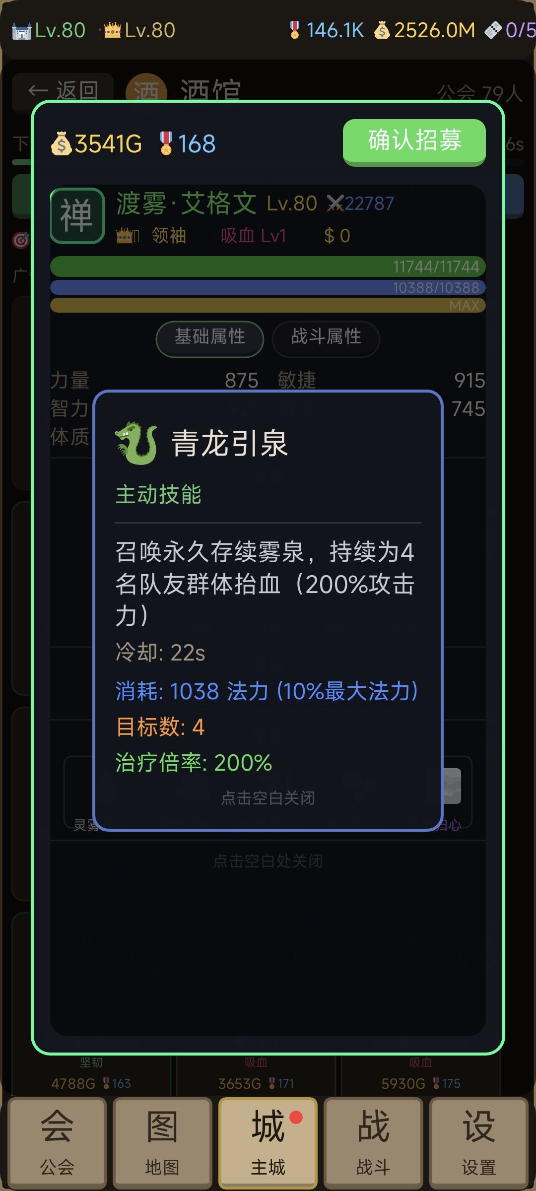 新职业禅行者来咯 3
