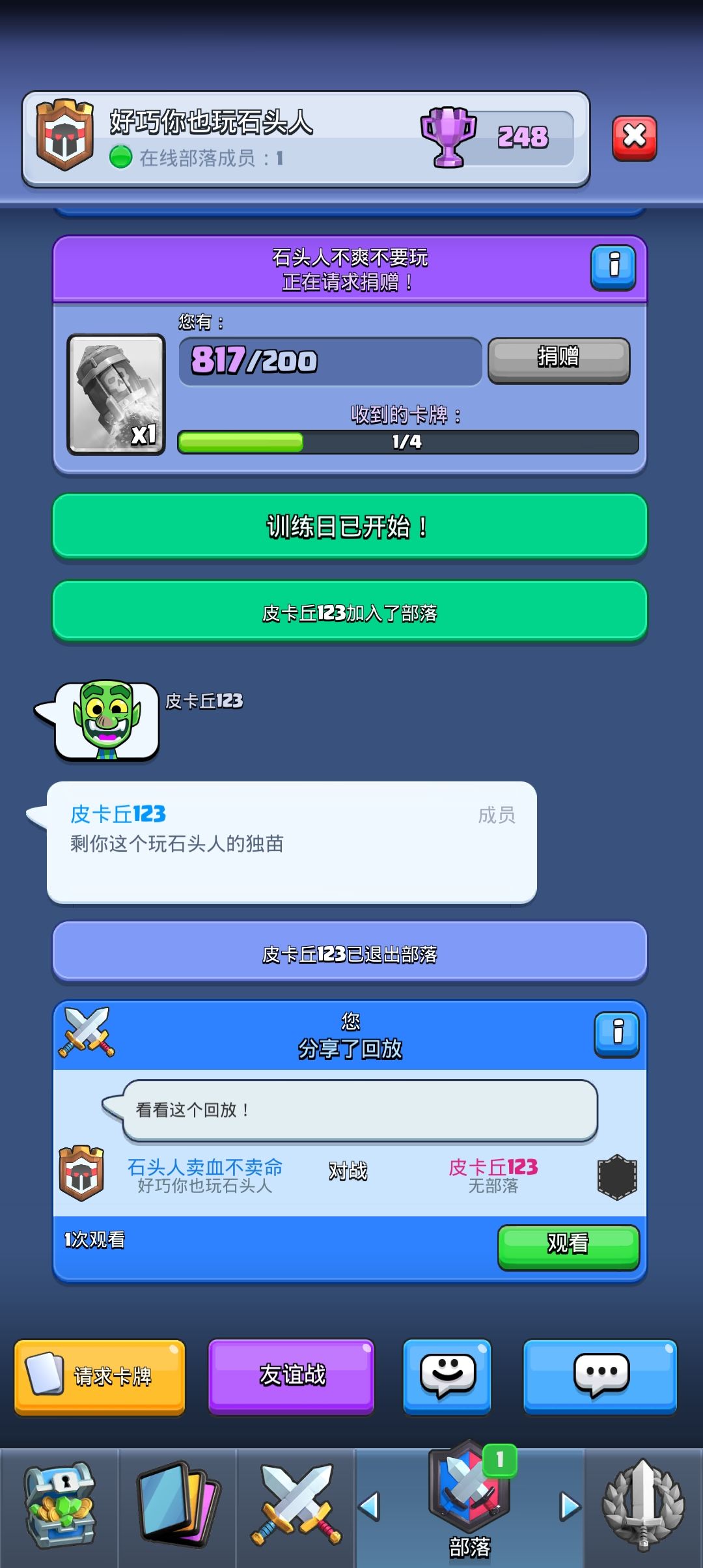 666,玩石头人的被玩双雄骂了 1