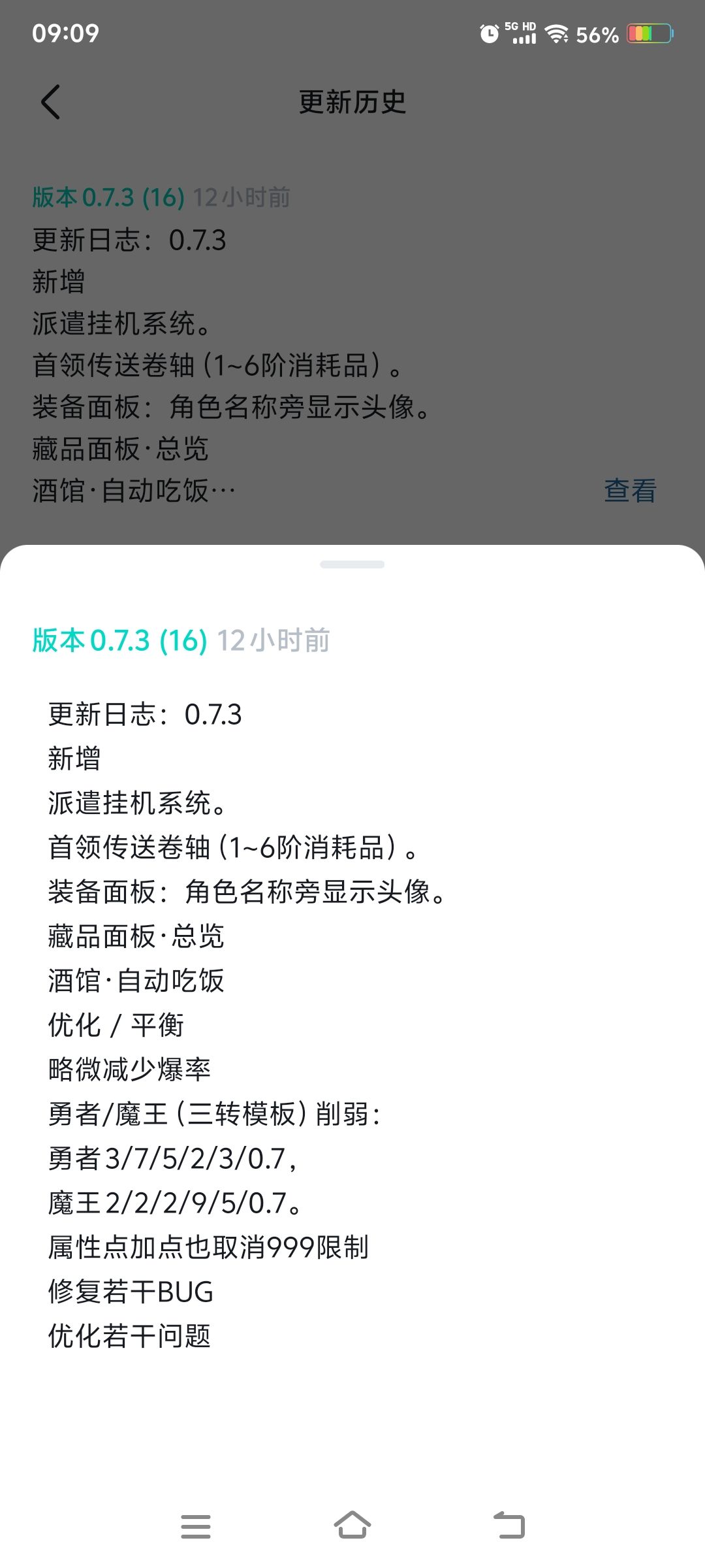 《略微减少爆率》 1