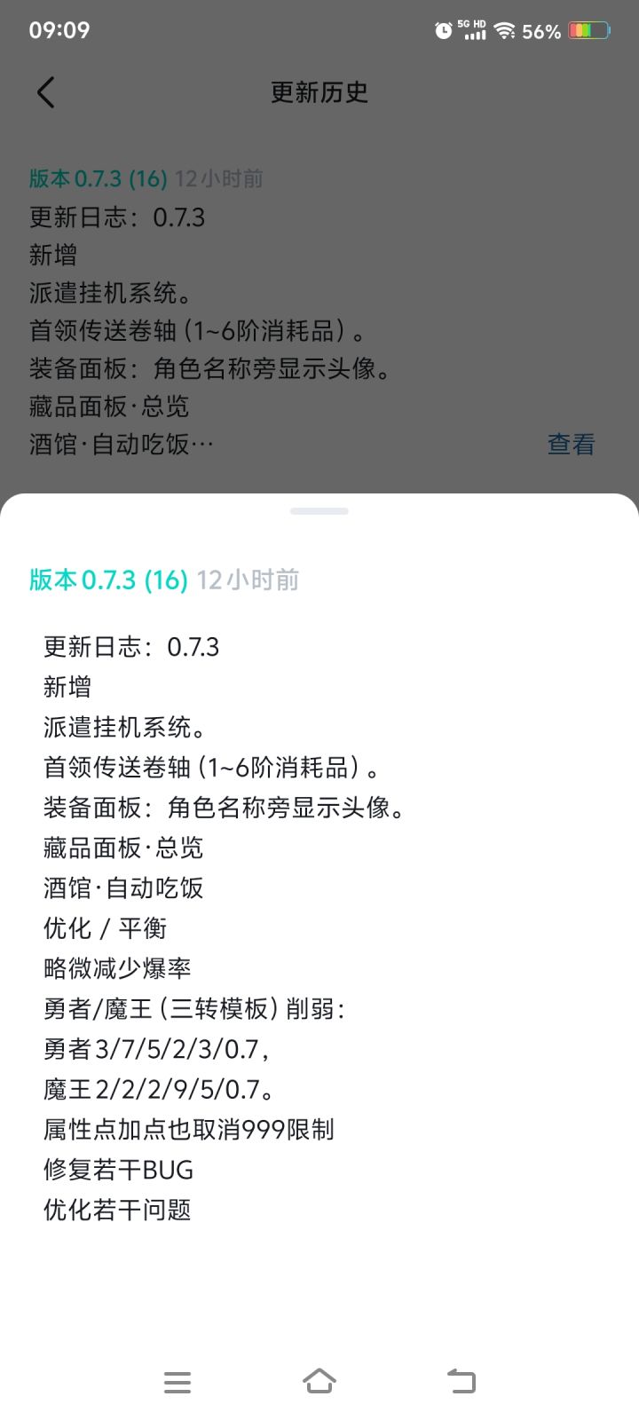《略微减少爆率》截图
