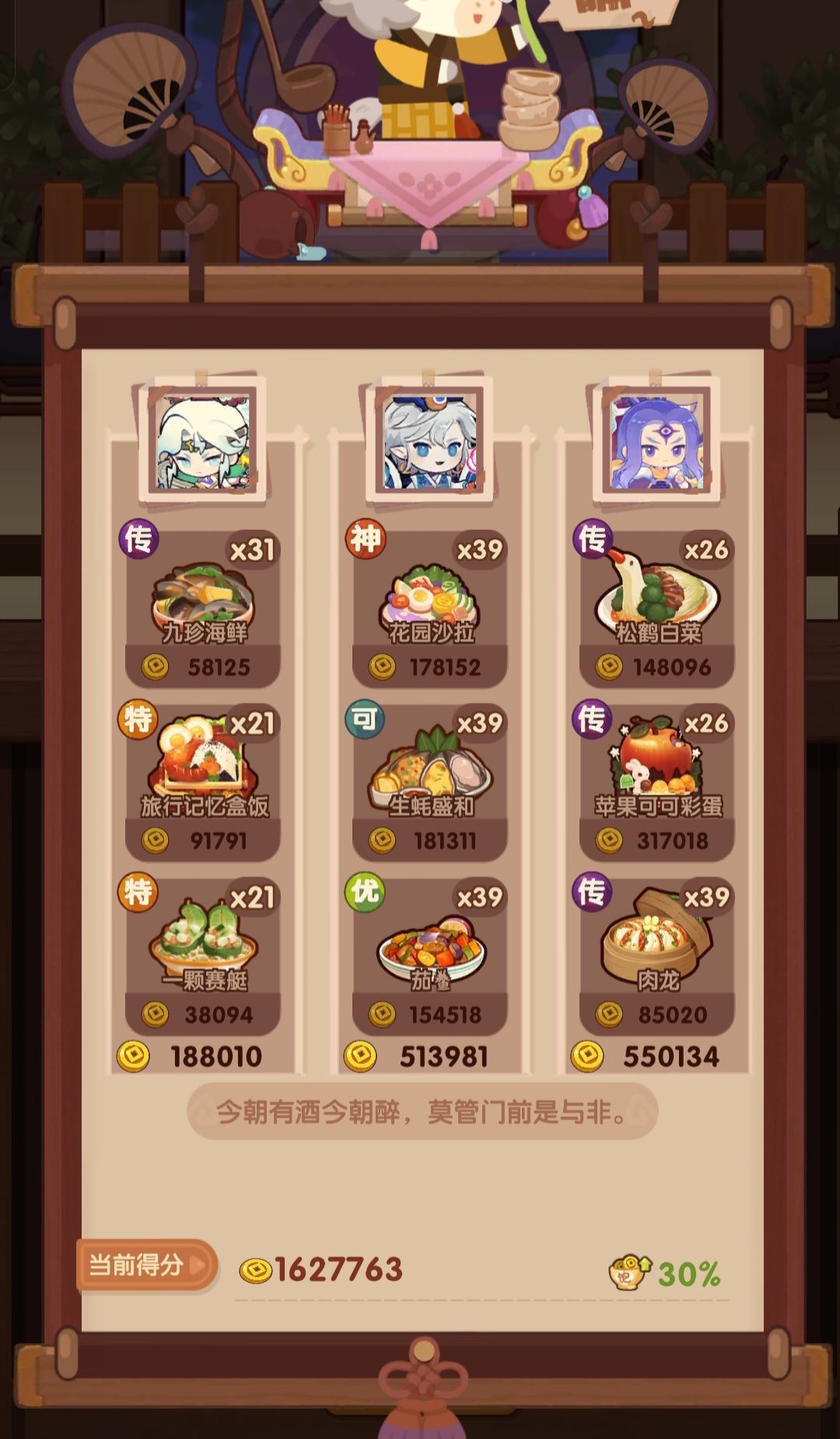 🐍1031【白+吕】省五档喵喵适用 3