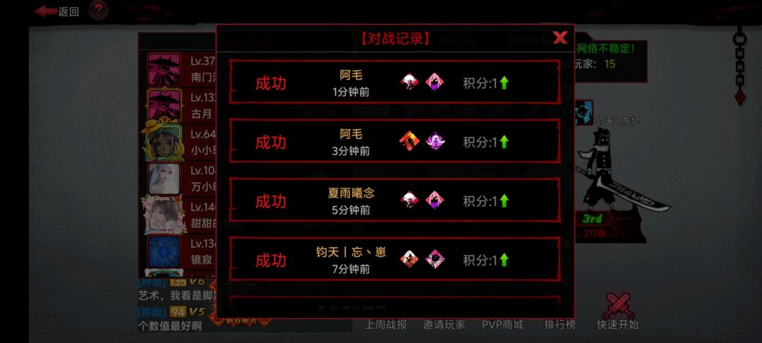 想打赢跨服PVP截图
