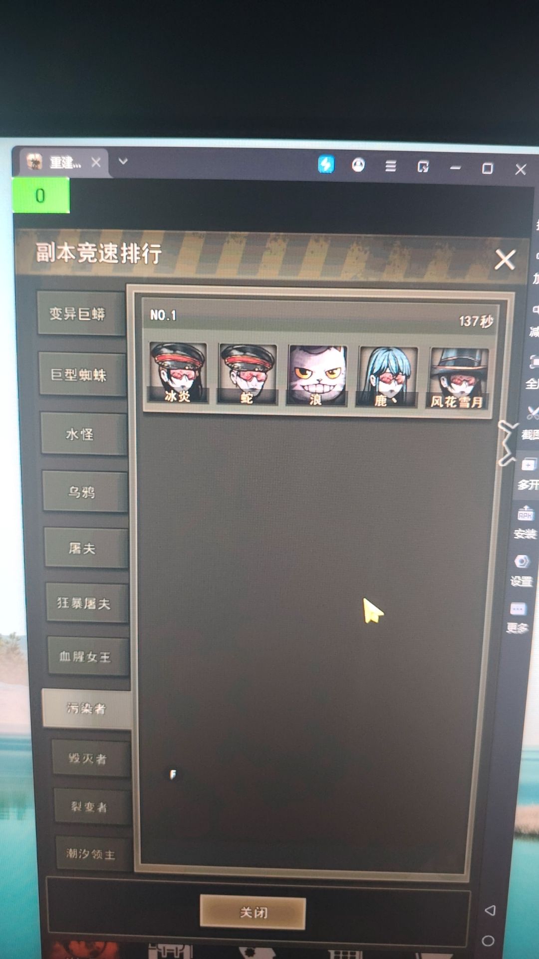 16区首通污染 1