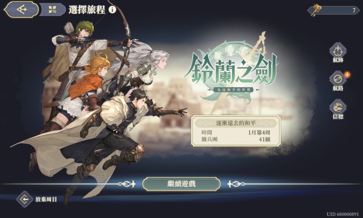 正式服准备第一次就打出法皇goodend截图