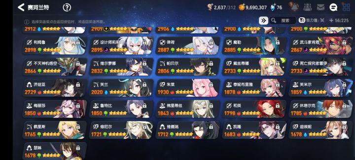 有没有大佬帮我看看该养哪些?截图