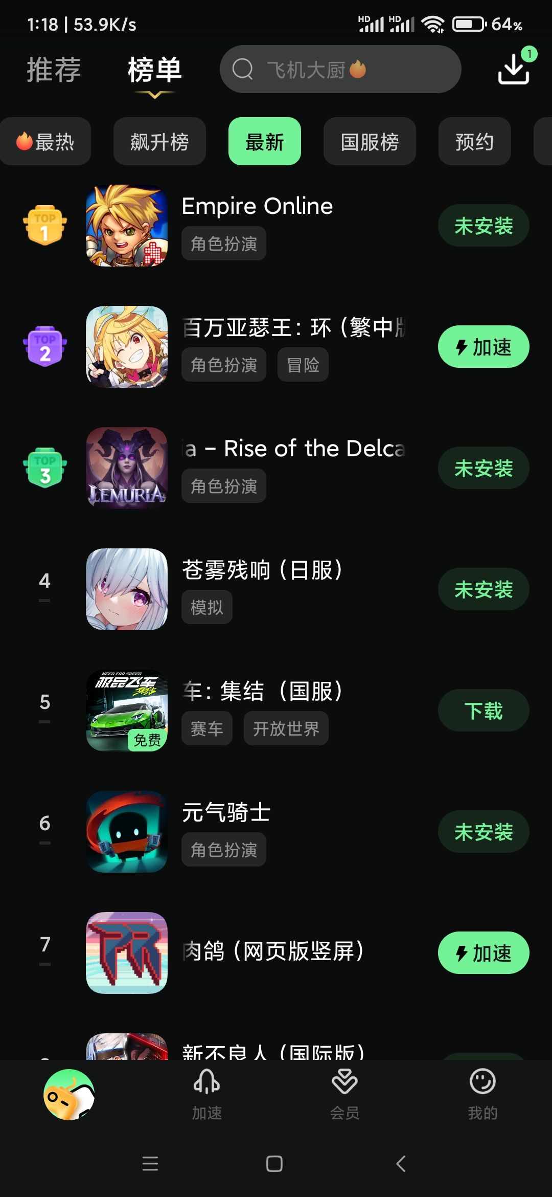 台服这是公测了? 1