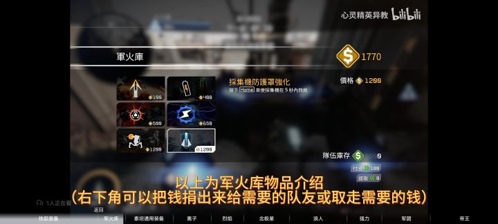 不是这个不是这个采集器，到底是哪个键呀？截图