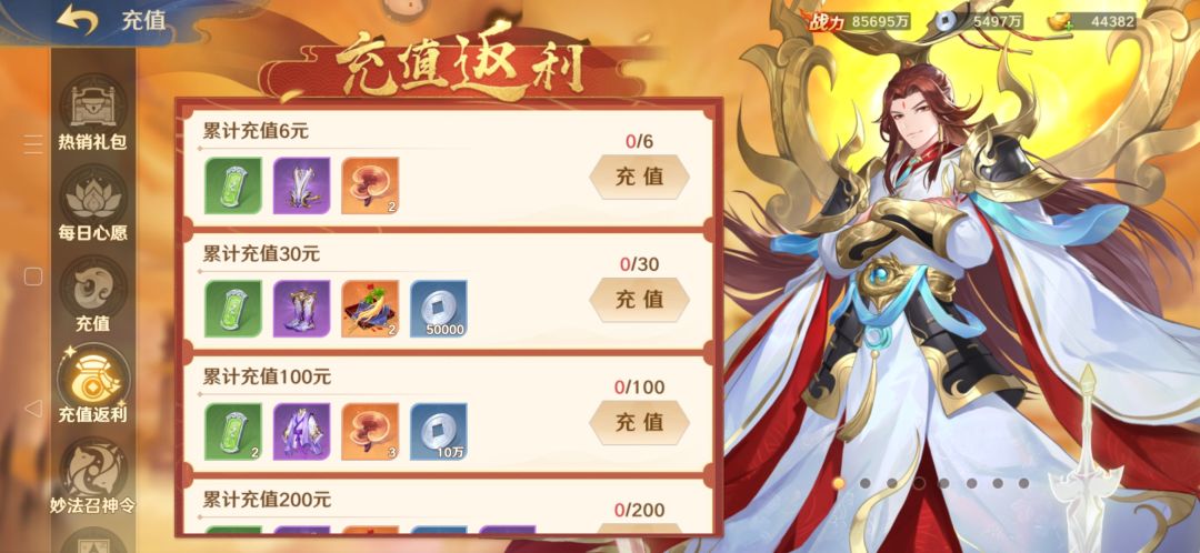 0氪现在战力 2