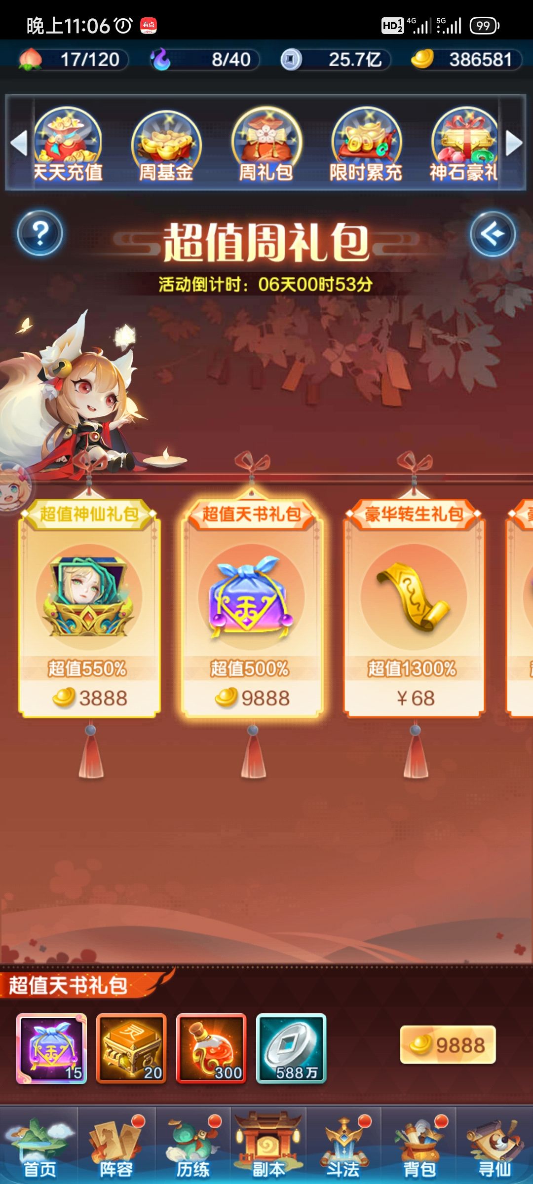 天书 1