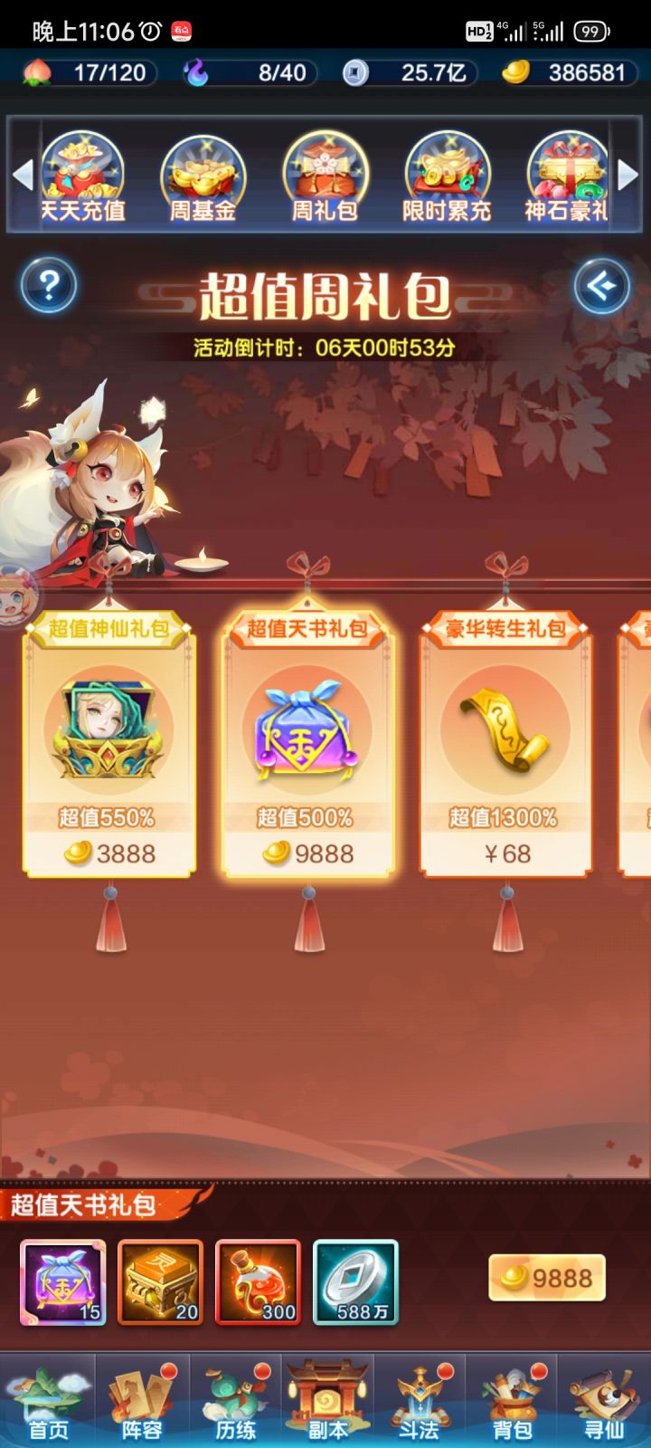天书截图