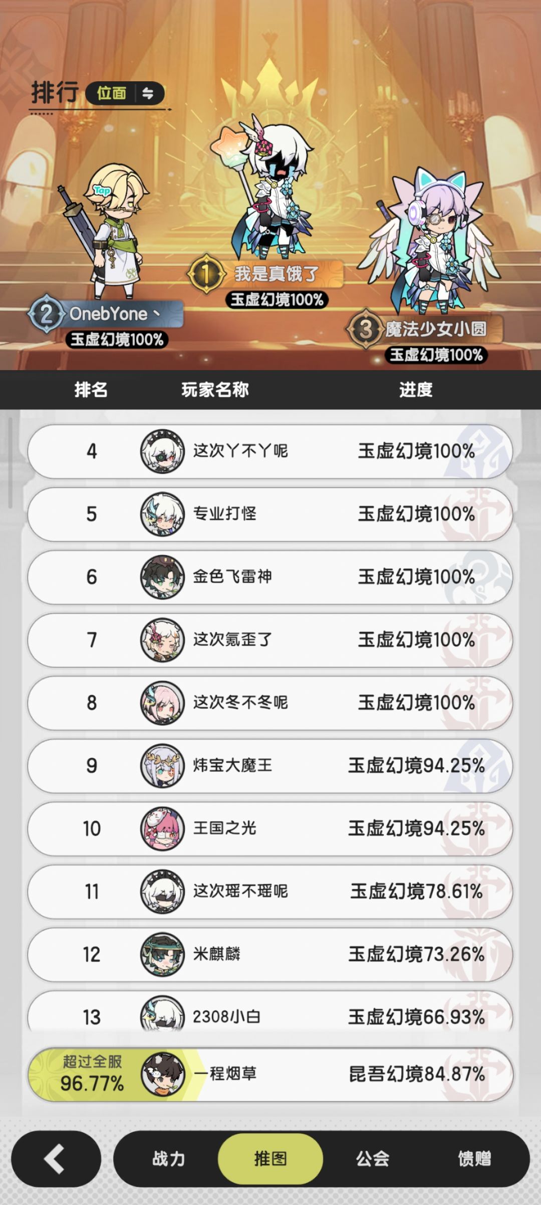 零氪不知不觉攒了20万晨星啦 6