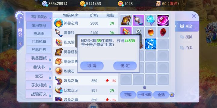 今日份日常收入还不错了[表情_开心][表情_开心]#游戏日常截图