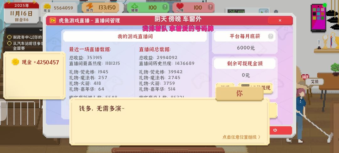 全剧终 1