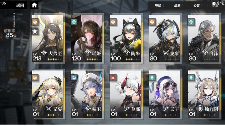 配队截图
