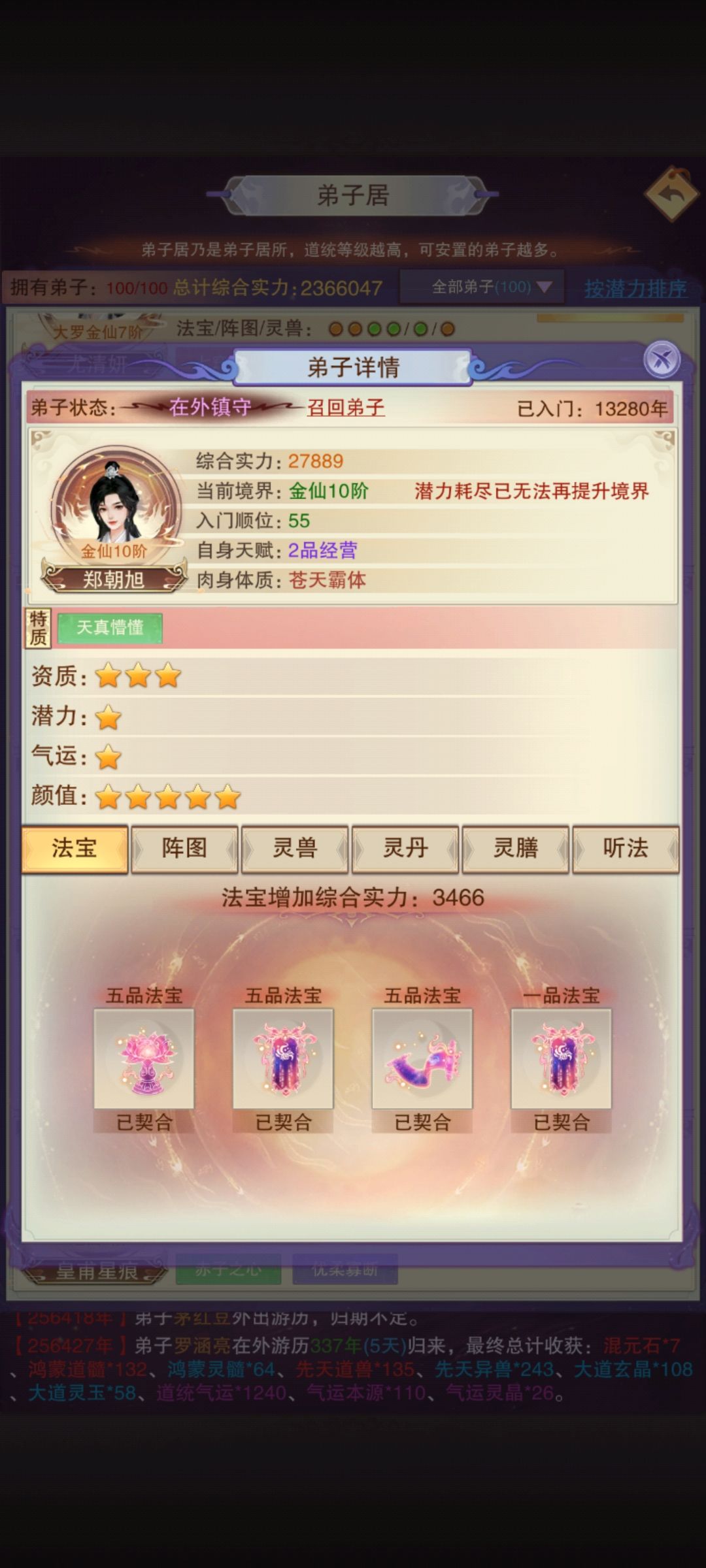 希望鬼佬采纳! 2