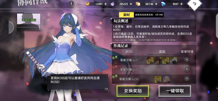 打的时候一定注意是不是两只！白白错过奖励截图