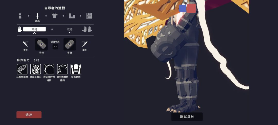 [自定义兵种大赛]自罪者的遗恨 2