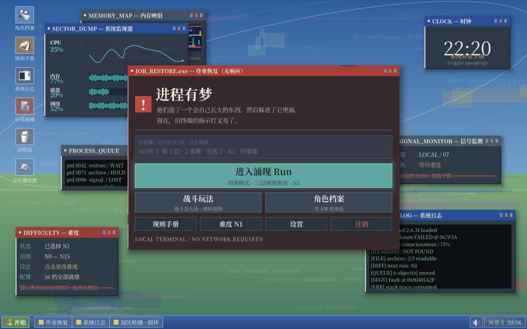 开发者日志#5 《进程有梦》 2