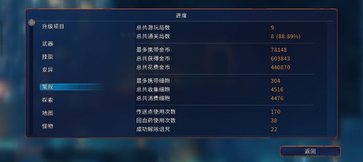 终于5细胞了截图
