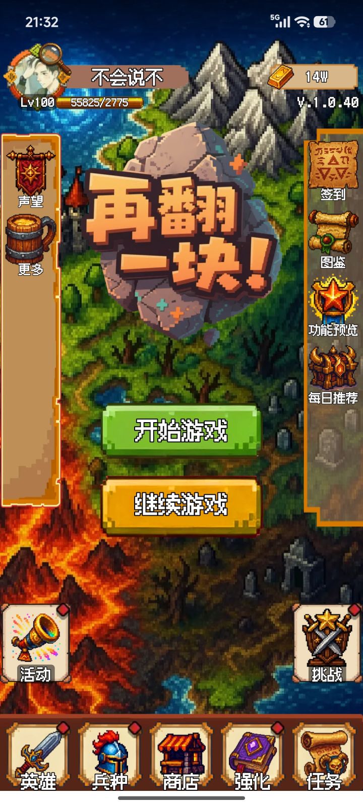 活动呢?截图