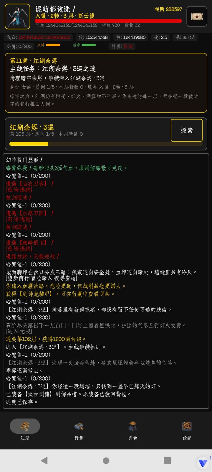 无限流截图