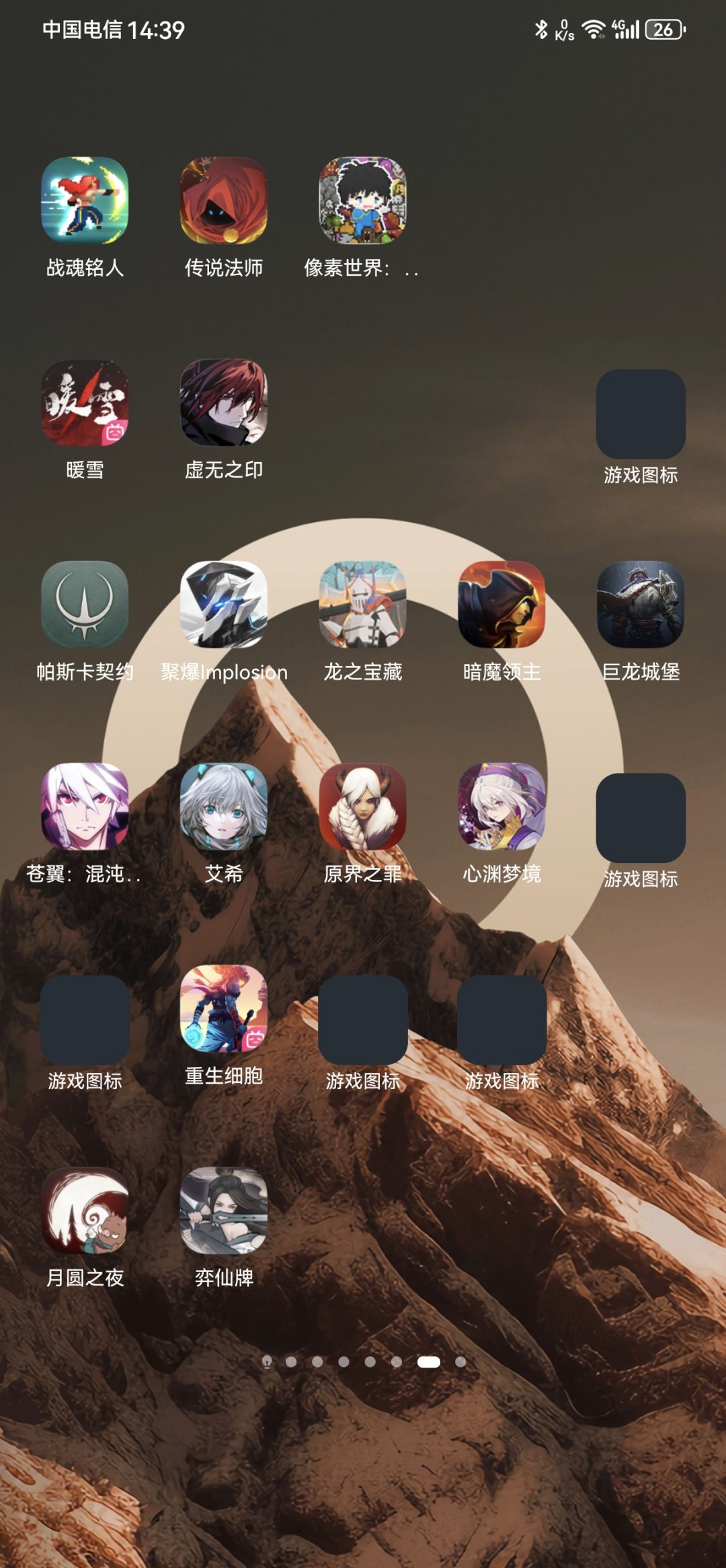 创建的桌面快捷游戏图标会频道消失 2